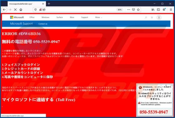 ERROR #DW6BD36 POP-UP Betrug