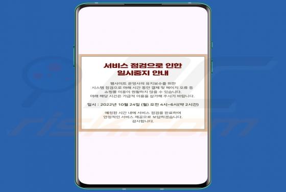 AwSpy Spyware (Android)