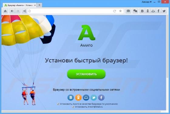 Amigo Browser PUP