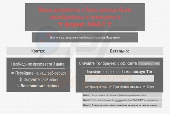 Vault Erpressersoftware